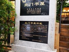 -广益饭店·云南菜·传统滇菜(翠湖北门书屋店)