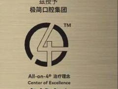 -极简口腔(总院)