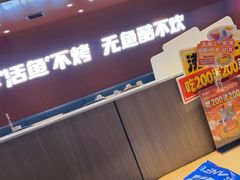 -鱼酷活鱼烤鱼(沈阳大悦城店)