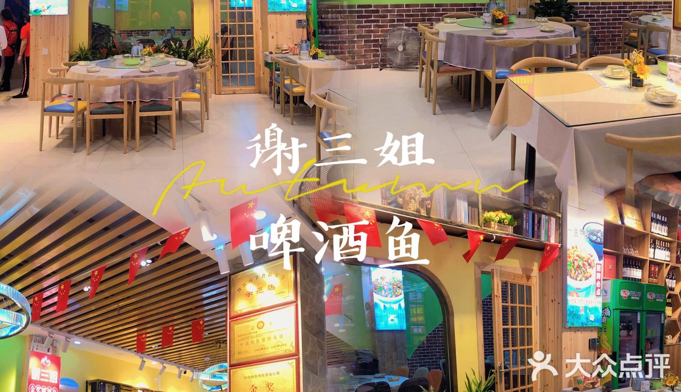 阳朔美食攻略～来阳朔必吃的谢三姐啤酒鱼‼️‼️