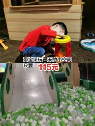 -绿野星空儿童乐园