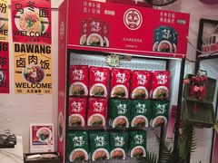 -大王油茶(二厂文创公园店)