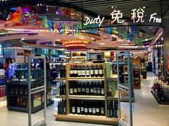 -中免(澳门机场免税店)