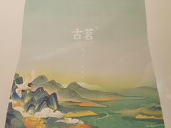 -古茗(湖里五缘湾天虹店)