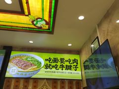 -丝路传奇·中国拉面航母店(北医三院店)
