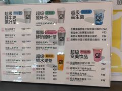 -gleeglee乐溢亦茶(朝阳大悦城店)