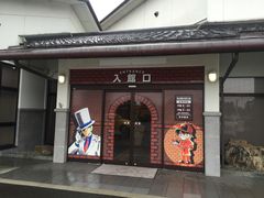 -青山刚昌故乡馆