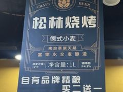 -松林烧烤·慧忠北里216小野串