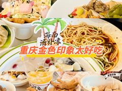 -金色印象·HiFi影音·按摩足疗PLUS(黄泥磅店)