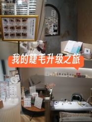 -米·日本の美甲美睫專門店