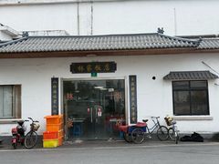 -林家饭店(新林公路店)