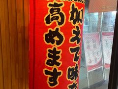 -KINGICHI無双东京豚骨拉面(人广中福城店)