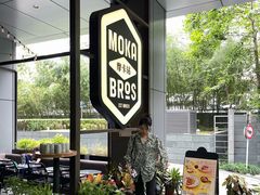 -Moka Bros 摩卡站(嘉华店)
