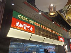 -火啫啫·粤式啫啫煲(南京弘阳店)