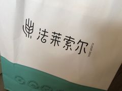 -法莱索尔(奥莱店)