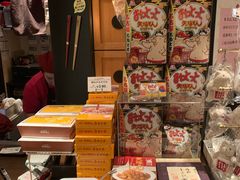 -矢场猪(名古屋站三井楼北馆店)