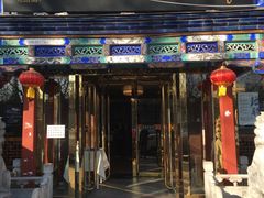 -东来顺饭庄(天坛店)