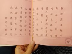 菜单-太子园林酒家