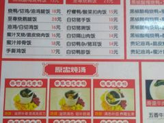 菜单-生辉烧卤(国贸店)