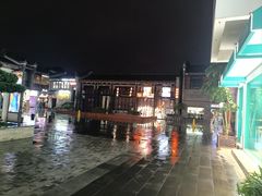 -东西巷