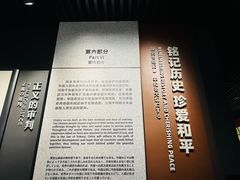 -沈阳“九·一八”历史博物馆