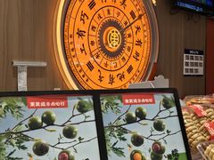 -東更道点心行(北京龙湖熙悦天街店)