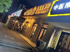 -BRBR叙利亚餐厅(总店)