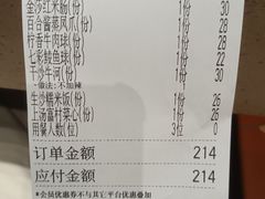 账单-点都德(汇盈广场店)