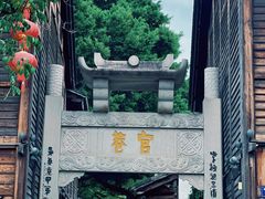 -三坊七巷历史文化街区