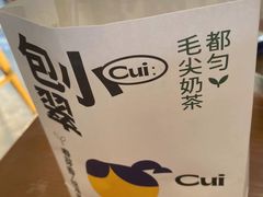 -包整·丝娃娃(一览甲秀楼风景店)