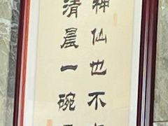 -清真马杰山牛肉汤馆