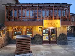 -口口香小吃店