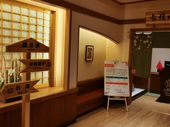 -大江户·温泉洗浴(浑南店)