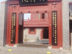 -开封府
