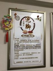-苗塑堂减肥艾灸