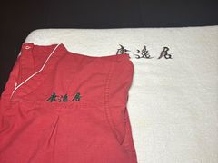 -康逸居·始于2002(海安店)