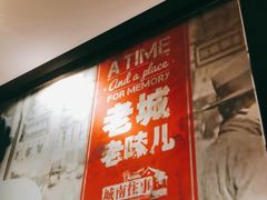 -城南往事(龙贵购物广场店)