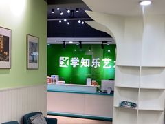-学知乐教育·幼小衔接·小学科辅导(嘉定镇校区)