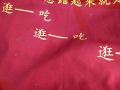 -清真·鸦儿李记·涮肉(和平里店)