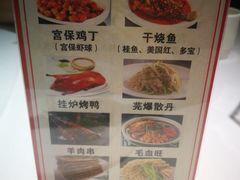 -峨嵋酒家(地安门店)