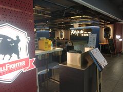 -斗牛士牛排(南京东路店)
