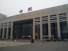 -合肥火车站(地铁站)