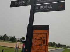 -汉长安城未央宫国家考古遗址公园