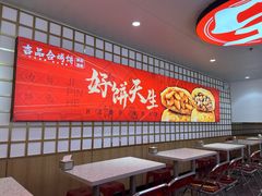 -吉品合酥脆烤饼(嘉里城店)