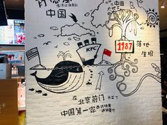-肯德基(前门店)