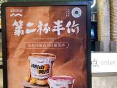 -淡马茶坊(深圳宝安壹方城店)
