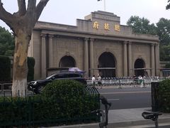 -南京中国近代史遗址博物馆(南京总统府)