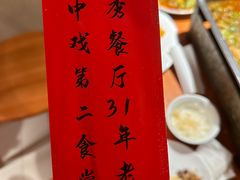 -景秀餐厅(南锣鼓巷店)