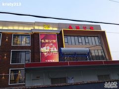 门面-长阳公馆(长阳店)