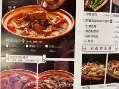 -阿婆情腊排骨火锅(金虹路店)